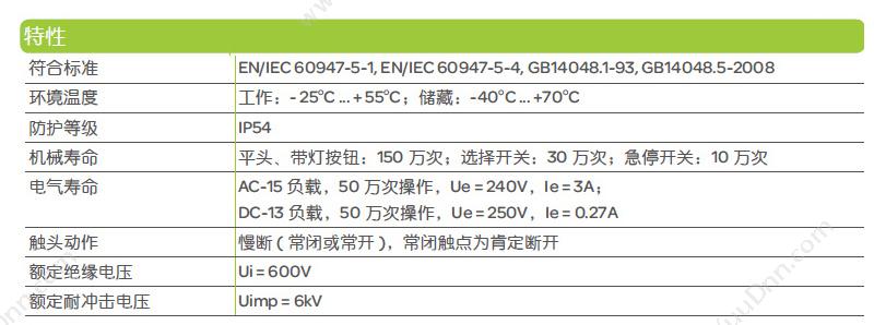 施耐德 Schneider XA2EH011 平自锁 （白） 1NO（请以10 平头自锁按钮