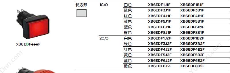 施耐德 Schneider XB6EDW1B1F  长方形 （白） 24V 1NO/NC 自复位按钮带灯