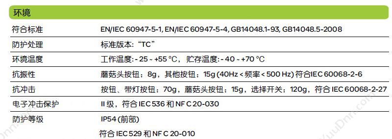 施耐德 Schneider XA2EH011 平自锁 （白） 1NO（请以10 平头自锁按钮