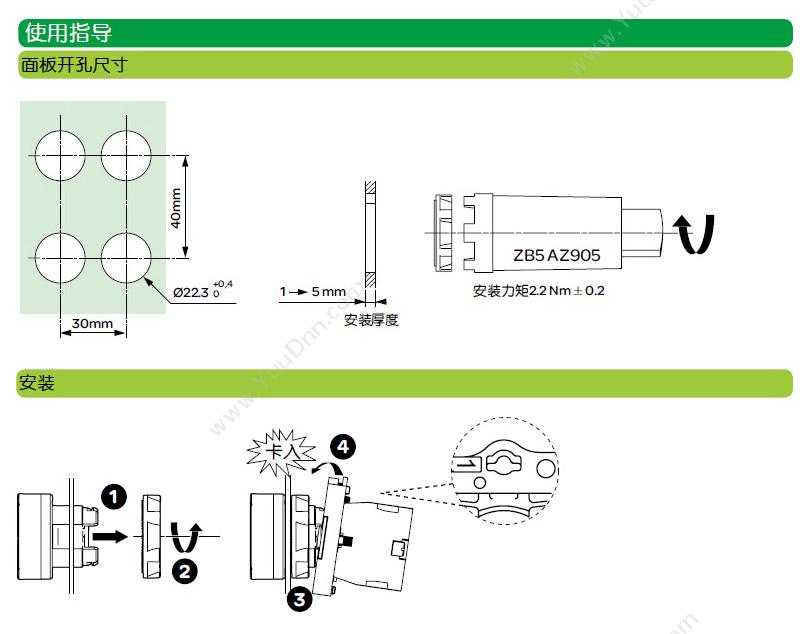 施耐德 Schneider XA2EH011 平自锁 （白） 1NO（请以10 平头自锁按钮