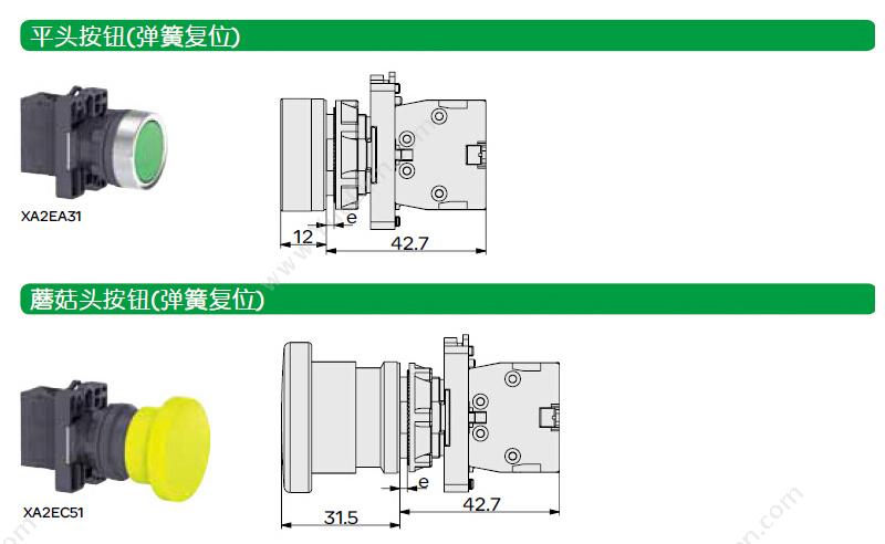 施耐德 Schneider XA2EH011 平自锁 （白） 1NO（请以10 平头自锁按钮