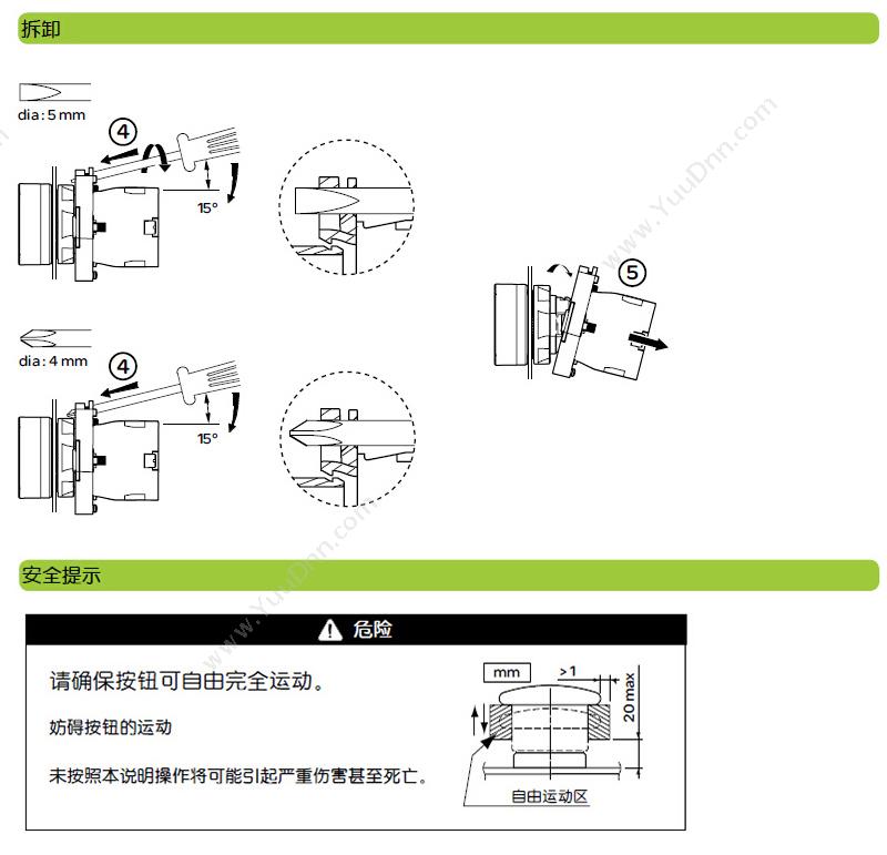 施耐德 Schneider XA2EH011 平自锁 （白） 1NO（请以10 平头自锁按钮