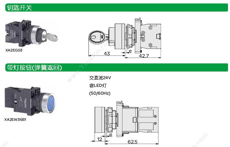 施耐德 Schneider XA2EH011 平自锁 （白） 1NO（请以10 平头自锁按钮