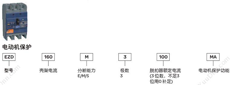 施耐德 Schneider EZD100M3040MAN 电动机保护3极 三极塑壳断路器