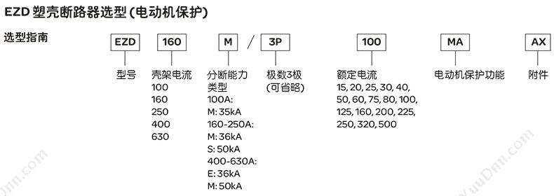 施耐德 Schneider EZD100M3015MAN 电动机保护3极 三极塑壳断路器