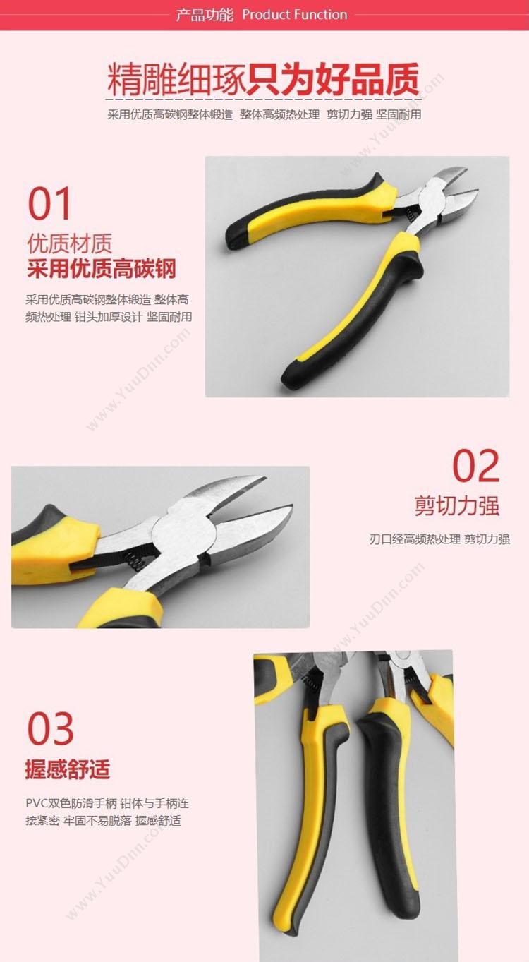 俊滢 Junying 150mm 黄色 纸盒包装 剪切铁丝/快速剥离 斜嘴钳