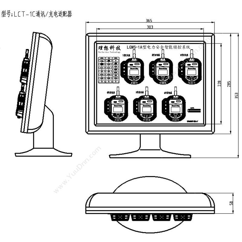 理想 Riso LCT-1C 智能通讯/充电适配器（黑） 其他安全锁具