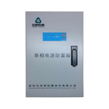 佳明 JM 防水翻盖式单相电源防雷箱(专利产品） JM-X220/100KA-L 单相电源防雷箱