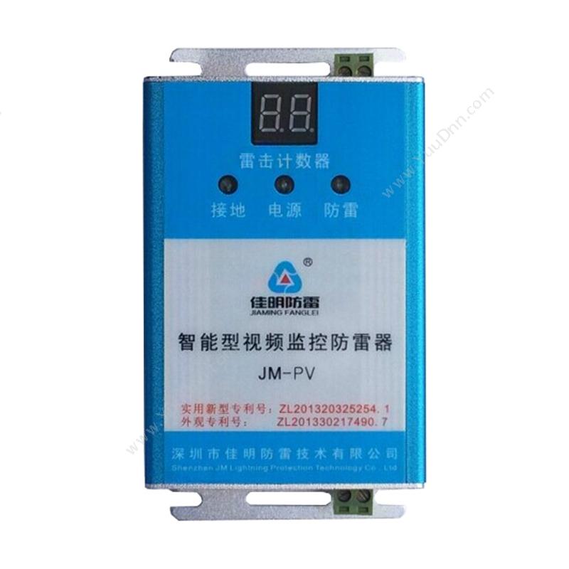 佳明 JM 二合一电源视频防雷器(专利产品)220V JM-PV2-220V(L) 二合一防雷器