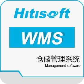 上海海钛软件科技有限公司 海钛WMS仓储管理系统 WMS仓储管理