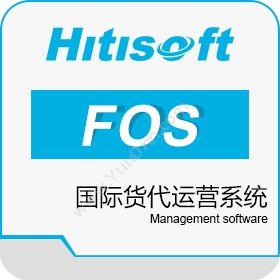 上海海钛软件科技有限公司 海钛FOS货代管理系统 WMS仓储管理