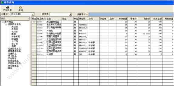 临沂华博网络科技有限公司 华博之星幼儿园管理软件 教育培训