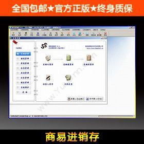 商易软件商易进销存标准版进销存