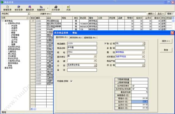 临沂华博网络科技有限公司 华博之星幼儿园管理软件 教育培训