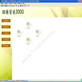 阳春市宇阳软件有限公司 宇阳旺铺管家3000进销存（单机版） 进销存