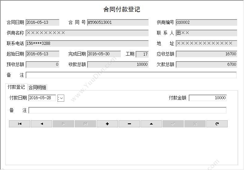 聊城市宏达电脑服务中心 宏达工艺品采购管理系统 进销存