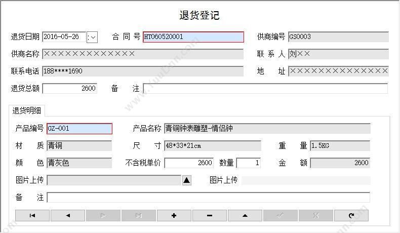 聊城市宏达电脑服务中心 宏达工艺品采购管理系统 进销存