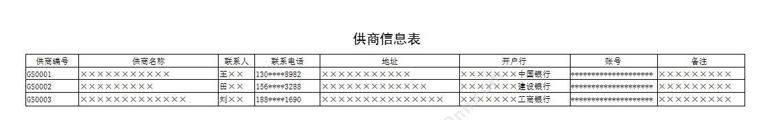 聊城市宏达电脑服务中心 宏达工艺品采购管理系统 进销存