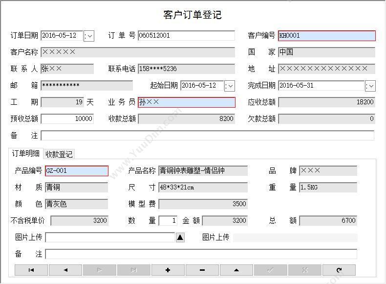 聊城市宏达电脑服务中心 宏达工艺品采购管理系统 进销存