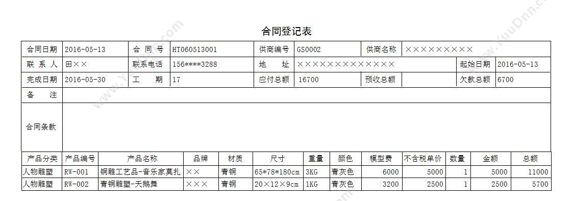 聊城市宏达电脑服务中心 宏达工艺品采购管理系统 进销存