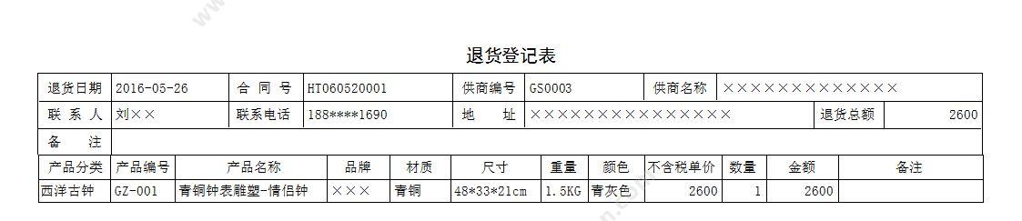 聊城市宏达电脑服务中心 宏达工艺品采购管理系统 进销存