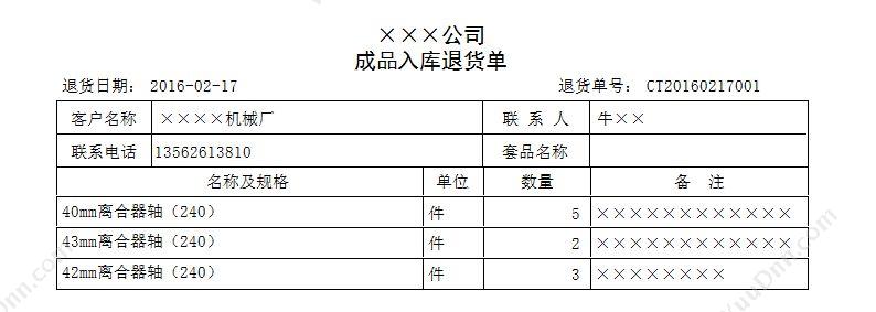 成都门铺集科技有限公司 门铺集餐饮收银管理系统 收银系统