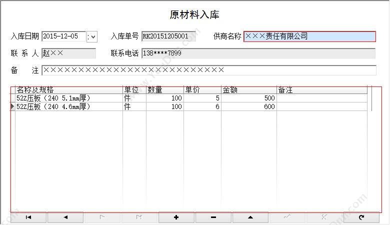 成都门铺集科技有限公司 门铺集餐饮收银管理系统 收银系统