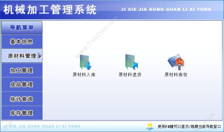 成都门铺集科技有限公司 门铺集餐饮收银管理系统 收银系统