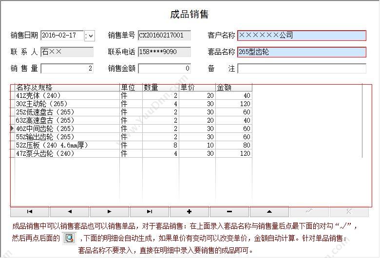 成都门铺集科技有限公司 门铺集餐饮收银管理系统 收银系统