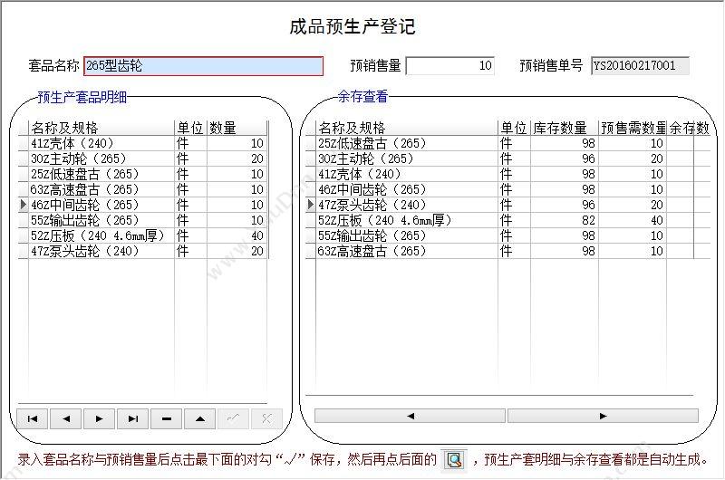 成都门铺集科技有限公司 门铺集餐饮收银管理系统 收银系统