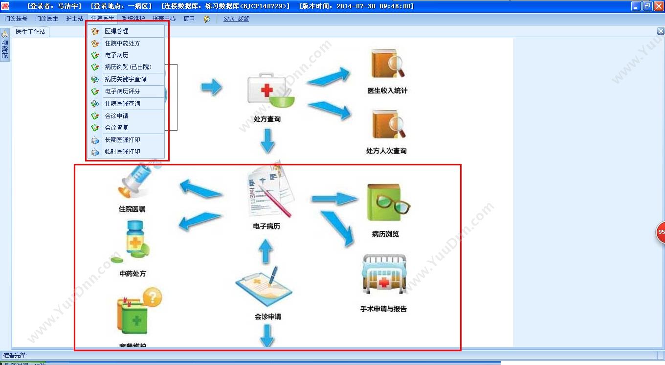 广州市行心科技有限公司 行心HIS 医疗平台