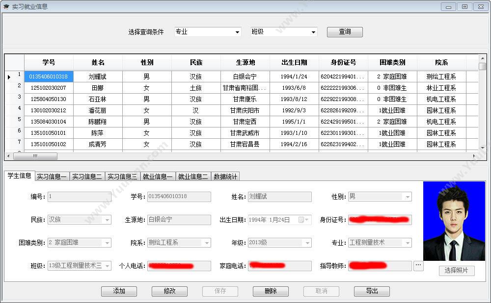 西安视清电子科技有限公司 高职院校顶岗实习及就业信息管理系统 教育培训