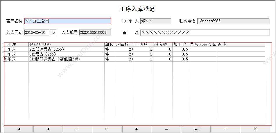 成都门铺集科技有限公司 门铺集餐饮收银管理系统 收银系统