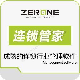 成都零佳壹信息零佳壹连锁管家进销存