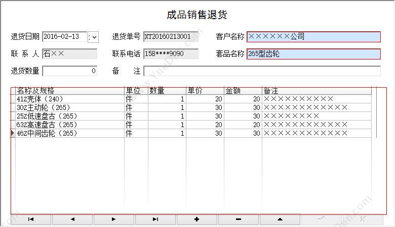 成都门铺集科技有限公司 门铺集餐饮收银管理系统 收银系统