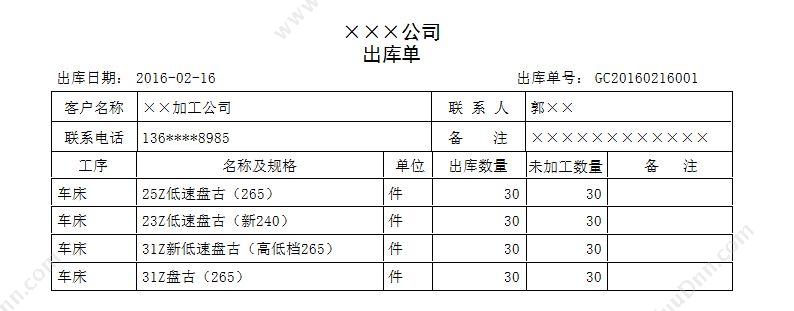 成都门铺集科技有限公司 门铺集餐饮收银管理系统 收银系统