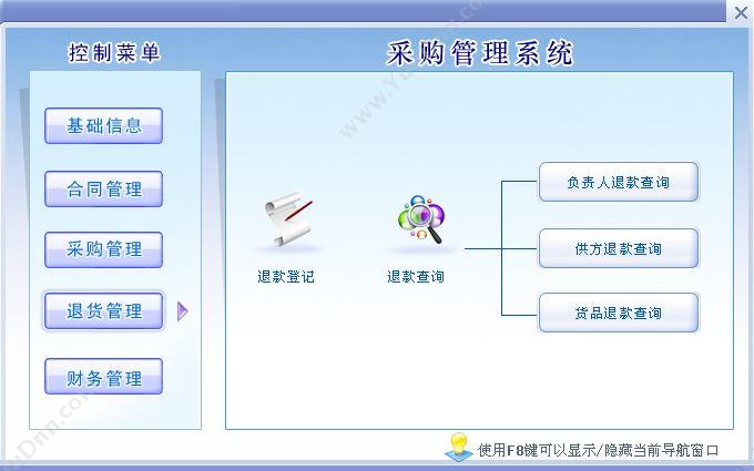 聊城市宏达电脑服务中心 宏达采购管理系统 进销存