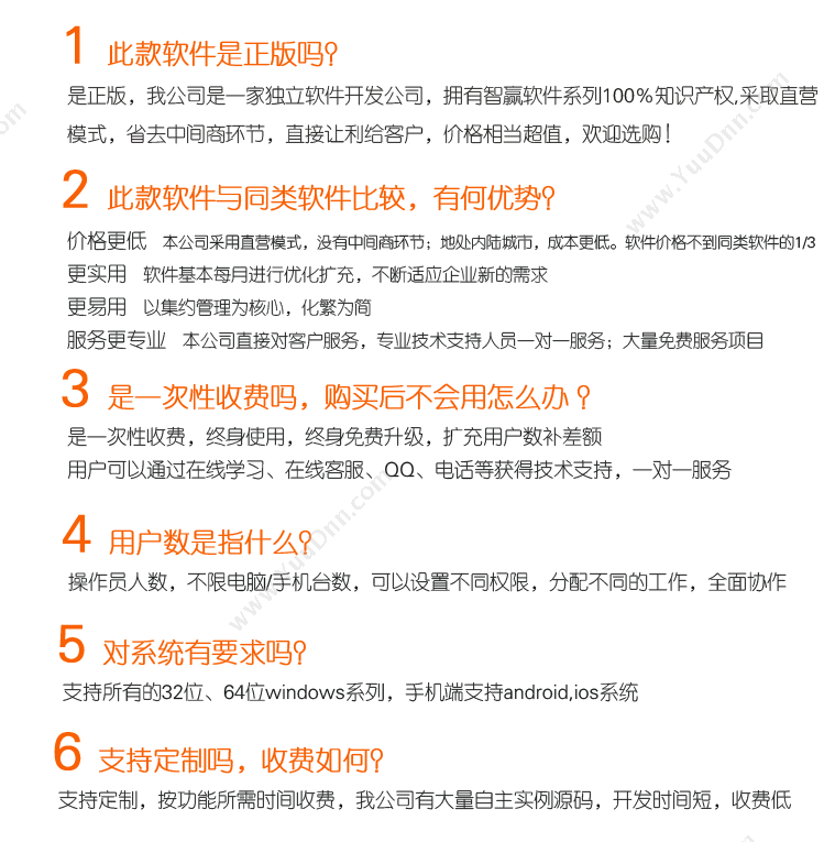 绵阳智赢信息技术有限公司 分拨 专线零但 仓储 物流软件 智赢流通综合版 WMS仓储管理