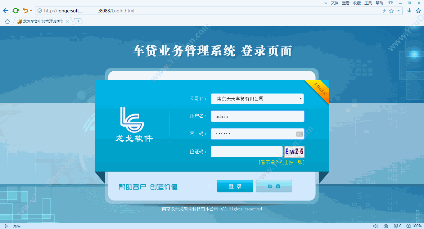 江苏微金汇金融信息服务有限公司 微金汇汽车贷款软件 贷款管理