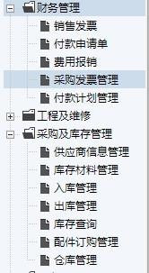 天津云思维信息技术有限公司 天津云思维进销存系统 进销存