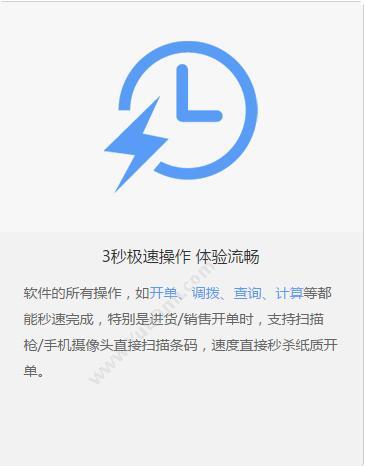 合肥盈云信息科技有限公司 智慧商贸进销存专业版 进销存