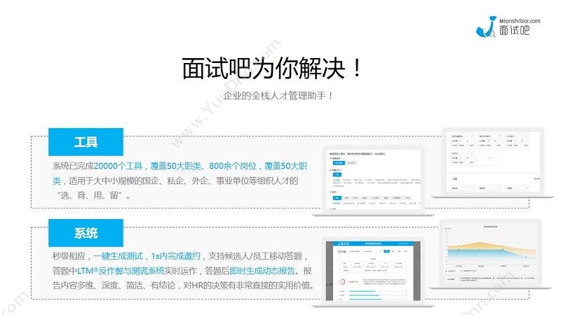 山东德商会信息咨询有限公司 德商WMS智能仓储管理系统 WMS仓储管理