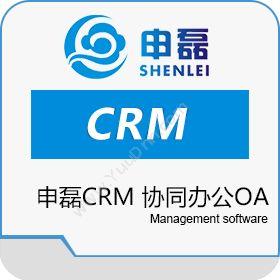 上海申磊信息申磊CRM 协同办公OA 进销存进销存