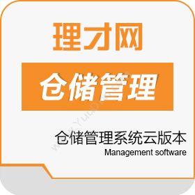 深圳市理才网信息技术有限公司 dayWMS仓储管理系统云版本/库存管理 进销存