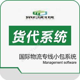 深圳市易仓科技有限公司 国际货代系统,国际物流专线小包系统 WMS仓储管理