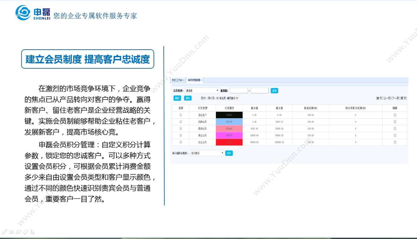 上海申磊信息科技有限公司 申磊CRM 协同办公OA 进销存 进销存