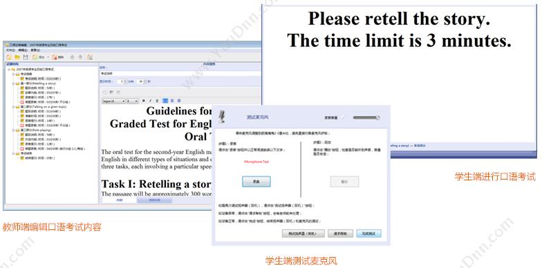 四川合美软件信息技术有限公司 合美数字语音室系统V6.0 教育培训