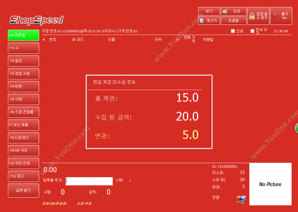 保定红柳商贸有限公司 免费试用韩语超市收银软件零售批发行业通用进销存管理 收银系统