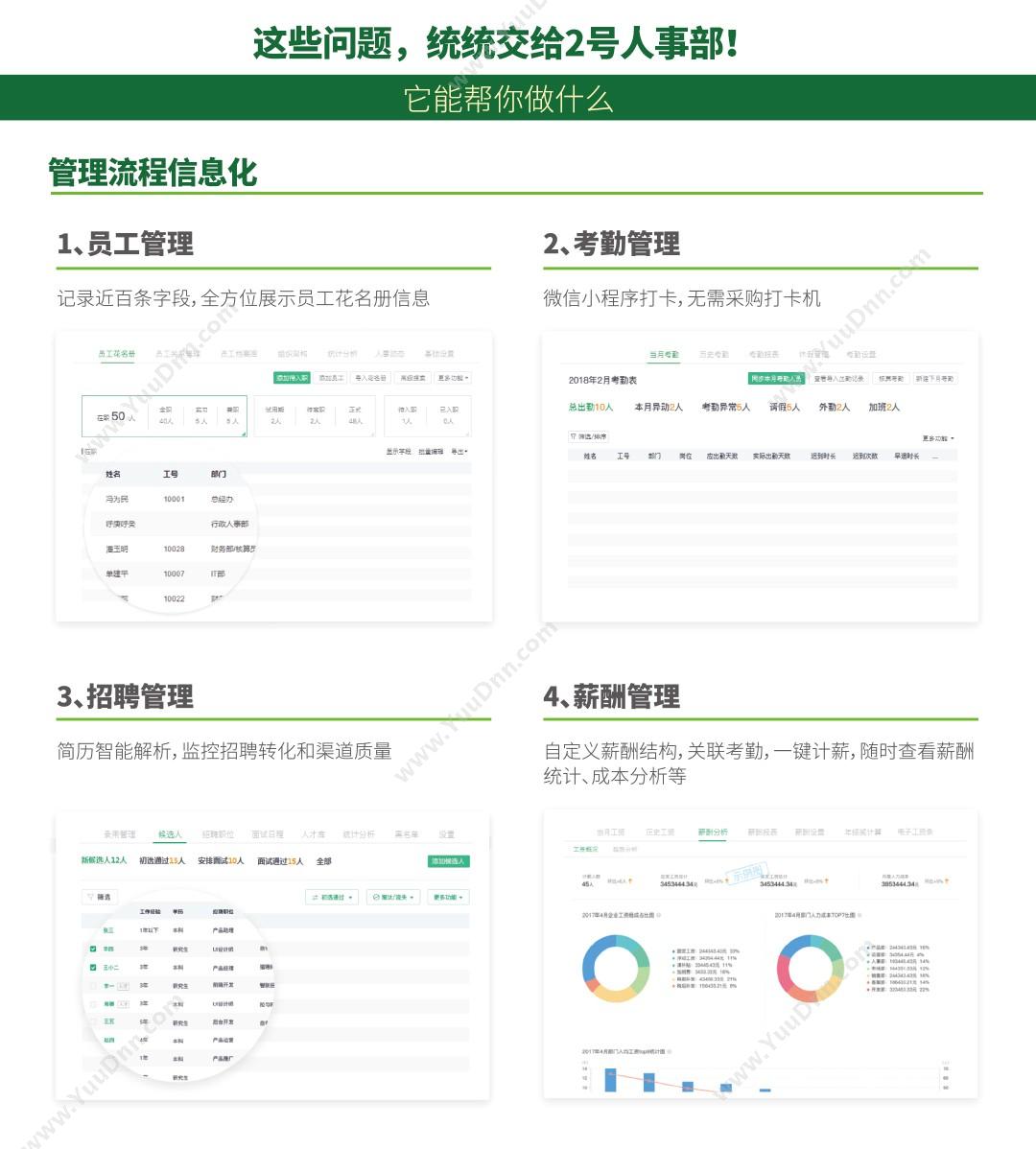 沈阳奥林软件开发有限公司 奥林飞跃版医药管理系统 医疗平台