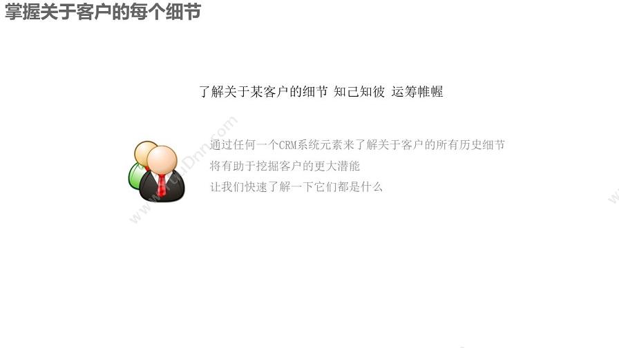 成都凯锐软件有限公司 凯锐CRM客户关系管理 客户管理